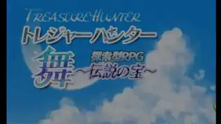 Treasure Hunter Mai / Ingles「RPG-H 」 ► +10 y ocho ◄ MG / ZP