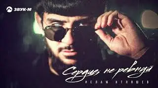 Ислам Итляшев