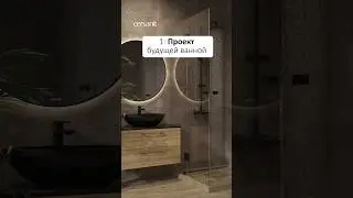Чек-лист, с которым ремонт не придется делать заново👇 