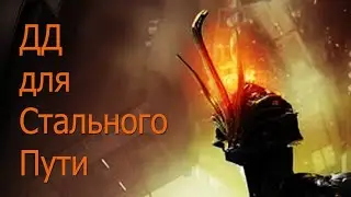 Эмбер | Билд | 2022 | Warframe