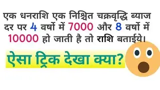 Math tricks in hindi with question answer by easy solution ,rrb,ntpc,ssc,bank,lekhpal
