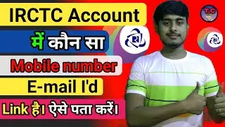 IRCTC Account me konsa mobile number or Email I'd Link hai kaise pta kre.