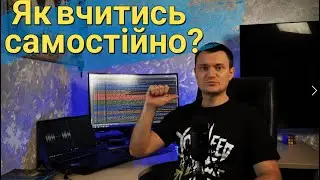 БлогМанія #1. Як вчитись самостійно?