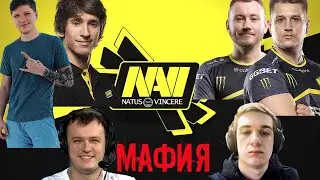 МАФИЯ С НАВИ(/ft  