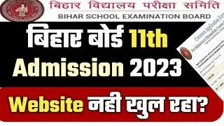 OFSS | Bihar Board 11th Admission 2023 Online Website NOT Open ? Bihar inter Admission 2023 Portal