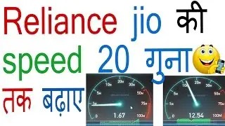 How To Increase jio 4G speed - 100% working jio 4g increase speed 20 time faster in hindi