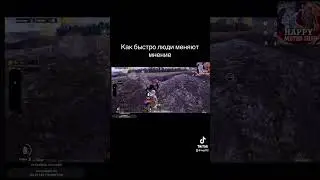 Быстро он переобулся