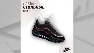 VIDEO CREATIVE  // SNEAKER // NIKE  // AFTER EFFECTS // MOTION DESIGN