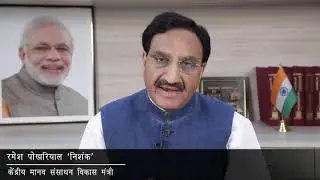 Dr Ramesh Pokhriyal Nishank (Hon'ble HRD Minister) on Hindi Language Papers included in Abhyas App.