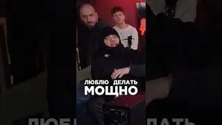 Смоки Мо не любит проигрывать. Сделали хит за 5 минут