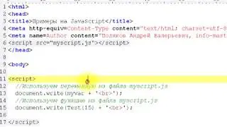 Как спрятать скрипт в файл