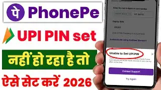 Unable to set upi pin problem in phonepe 2026 | Phonepe Me UPI PIN set Nahi Ho Raha hai kya kare 