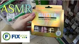 АСМР FIX PRICE  Февраль 2023