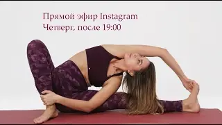 Йога лекция. Непостоянство людей. Чем йога отличается от спорта? Йоговская диета