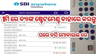 How to download SBI bank statement in PDF format 2022||sbi bank statement kese download kare||