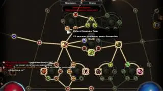 Прохождение Path Of Exile. Часть 8 [Hekpo's Stream]