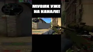 ТАНЦУЙ (feat. Hoo1i) | TRAILER (CS:GO MONTAGE)
