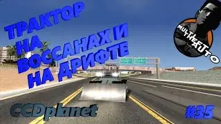 МТА - ТРАКТОР НА ВОССАНАХ И НА ДРИФТЕ l #35