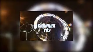 Kakitoka - Билиҥҥи үйэ (премьера)