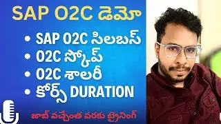 SAP O2C Course Fee,Duration ,Syllabus & Scope-SAP O2C Salary-SAP SD Course in Telugu-O2C in Telugu