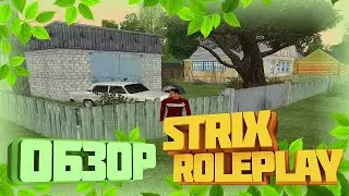 Новая жизнь на STRIX RP