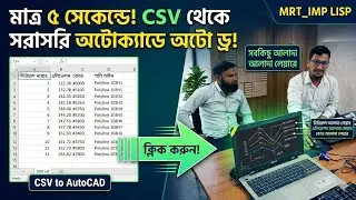 How to Import CSV to AutoCAD with Polyline, Elevation & Layer | MRT_IMP AutoLISP Tutorial