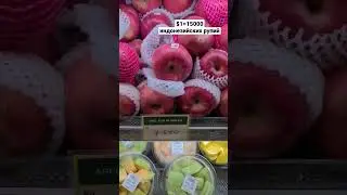 цены на продукты на Бали. фрукты на Бали.