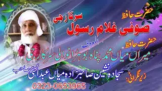 04 Miya Sahab Darbar Qwali