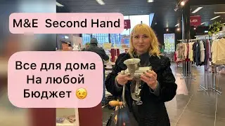 Где недорого беженцам купить все для дома? M&E секонд хенд в Осло от посуды и до мебели. Посмотрим?