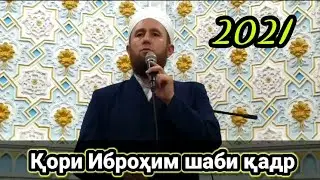 Кори Иброхим шаби кадр