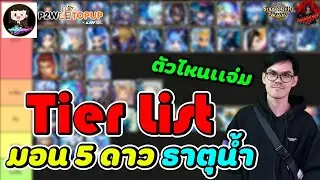 Summoners War: Tier List of 5-star characters (Water element). Let's check out which content each...