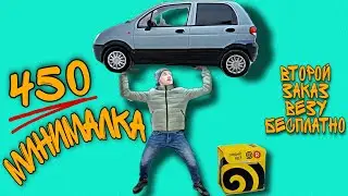 ЭПИЧНОЕ ЗАВЕРШЕНИЕ 2022 В ЯНДЕКС ПРО НА МАТИЗЕ, С МИНИМАЛКОЙ 450 ЗА ЗАКАЗ