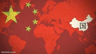 Китай захватывает мир
