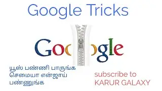 #GoogleTricks