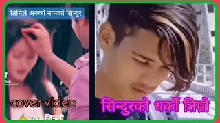 tik tok video 2022/2078, nepali viral tik tok video, nepali viral shayari 2022/2078, #short