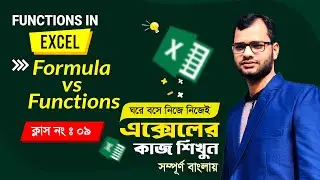 Functions in Excel || Understanding Formula vs Functions in Microsoft Office Excel
