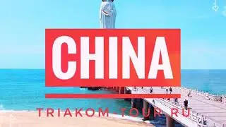 Пляжный отдых - зима 2020