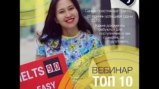 Топ 10 грантов от Top Generation Group!