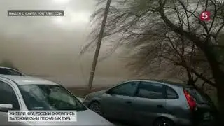 Песчаные бури на юге России