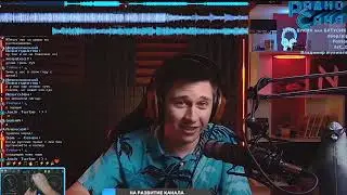 Два новых трека на шоу "Радио Саня"