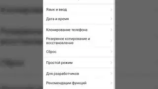 как включить темную тему в хуавей | Как включить нигатив в HUAWEI | Как включить тёмную тему