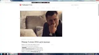Мажор 3 сезон точная дата выхода