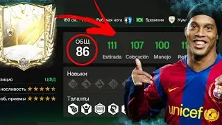 🔥ЭТО ЛУЧШАЯ БЕСПЛАТНАЯ ИКОНА В ФК 24 МОБАЙЛ, ТЕСТ И ОБЗОР!!!