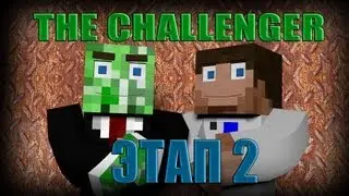 [CHALLENGER] - 2 Этап: Паркур х2, Ферма, Рыбалка!