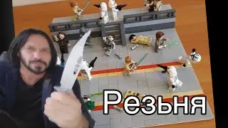 #3 САМОДЕЛКИ ОТ ПОДПИСЧИКОВ|РЕЗЬНЯ В ХРАМЕ ДЖЕДАЕВ