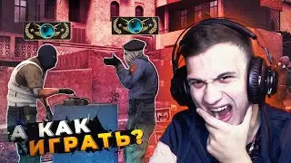 КАК СЕЙЧАС ИГРАЮТ ГЛОБАЛЫ / CS:GO