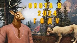 ОХОТА в 2024 ГОДУ на ГТА 5 РП | ЛУЧШИЙ ЗАРАБОТОК | СОВЕТЫ | ПЕРВЫЕ ШАГИ