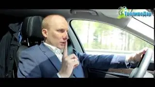 ТопливоДар лучшее решение на заправке для гарантийных  новых  и поддержанных автомобилей!