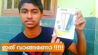 ഇത് വാങ്ങണോ !!! | Nova Professional Trimmer | Malayalam Review | MalluTeks