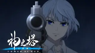『神之塔 -Tower of God- 工房戦』PV｜2024年10月6日(日)より放送開始